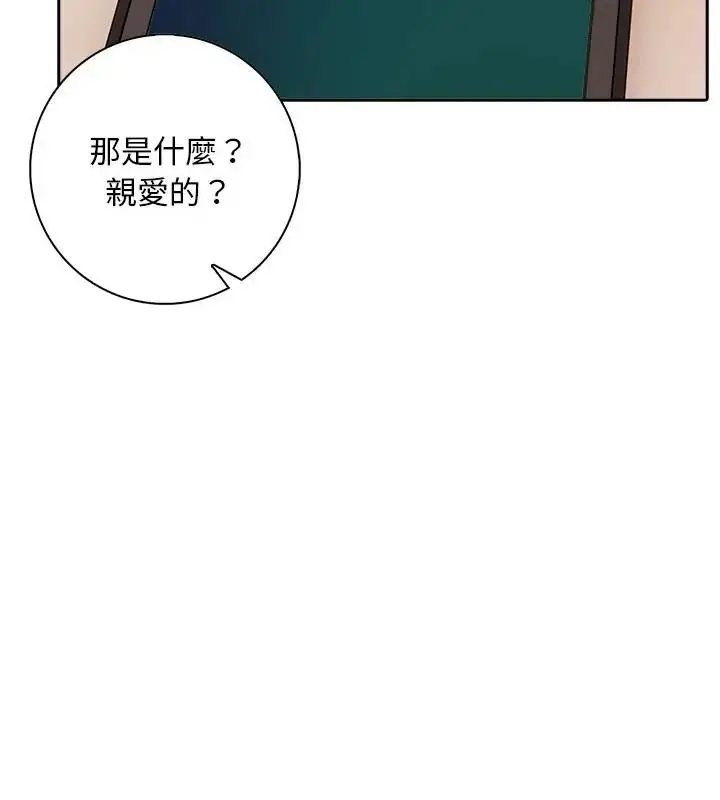 漫画《爱情实验》第1话第67张图