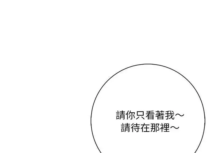 漫画《爱情实验》第1话第68张图