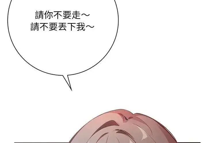 漫画《爱情实验》第1话第71张图