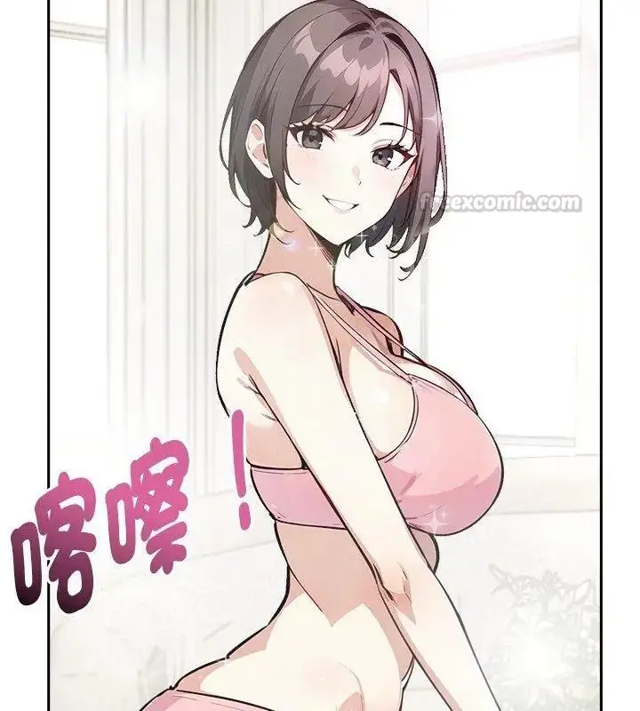漫画《爱情实验》第1话第75张图