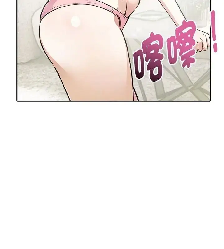 漫画《爱情实验》第1话第76张图