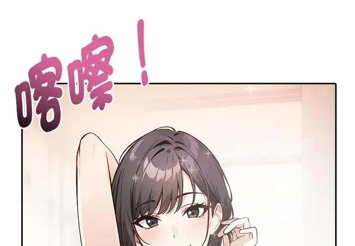 漫画《爱情实验》第1话第77张图
