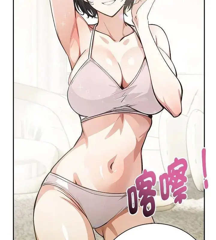 漫画《爱情实验》第1话第78张图
