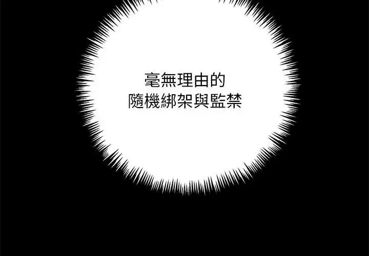 漫画《爱情实验》第1话第8张图