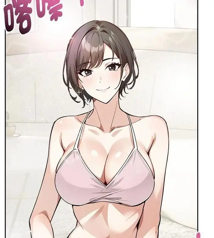 漫画《爱情实验》第1话第82张图