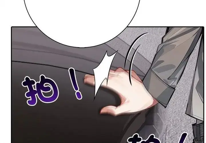 漫画《爱情实验》第1话第95张图