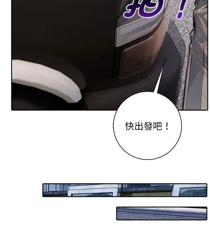漫画《爱情实验》第1话第96张图