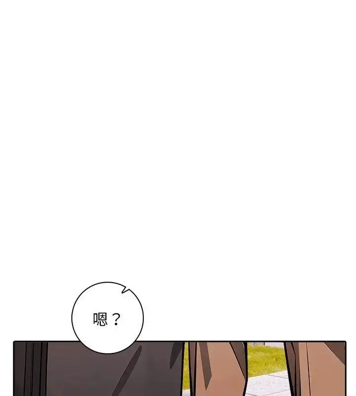 漫画《爱情实验》第1话第97张图
