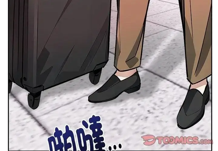 漫画《爱情实验》第1话第98张图