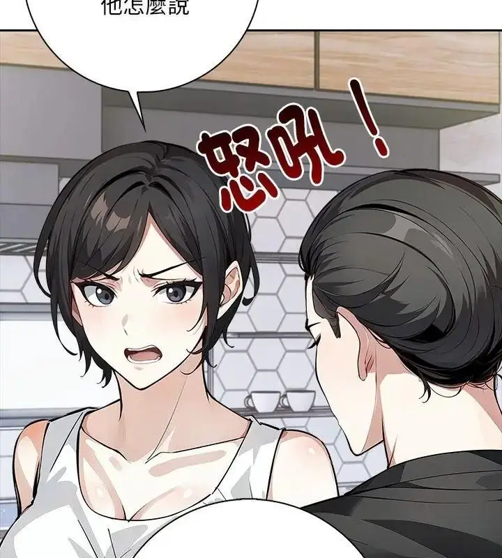 漫画《爱情实验》第2话第10张图