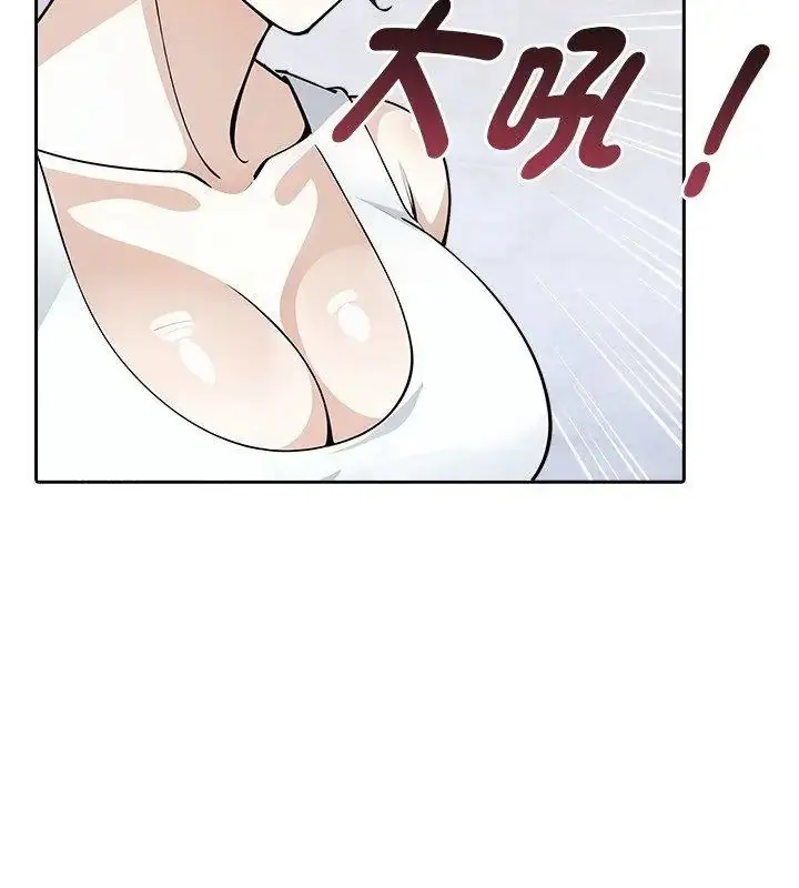 漫画《爱情实验》第2话第102张图