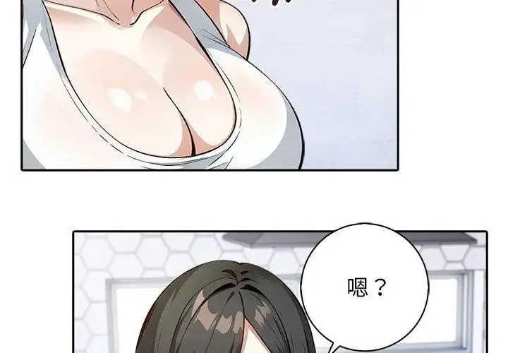 漫画《爱情实验》第2话第110张图