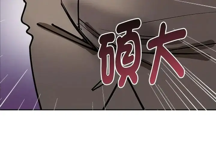 漫画《爱情实验》第2话第113张图