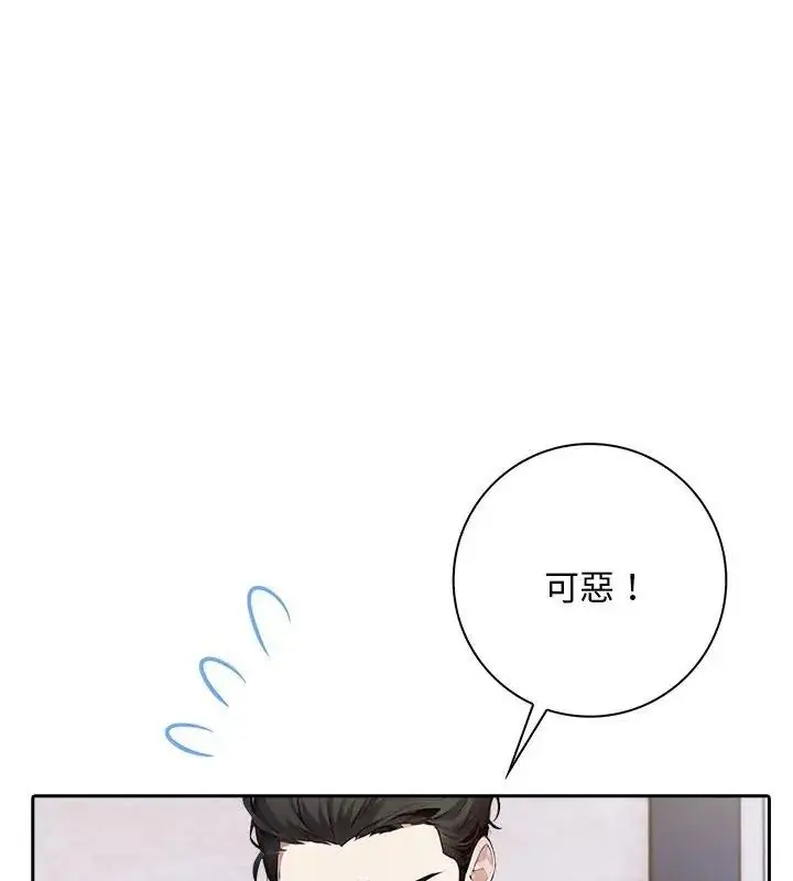 漫画《爱情实验》第2话第114张图