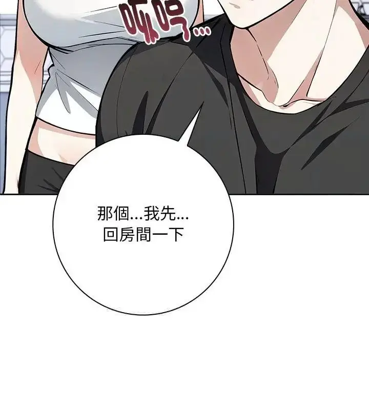 漫画《爱情实验》第2话第121张图