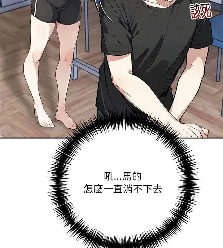 漫画《爱情实验》第2话第129张图