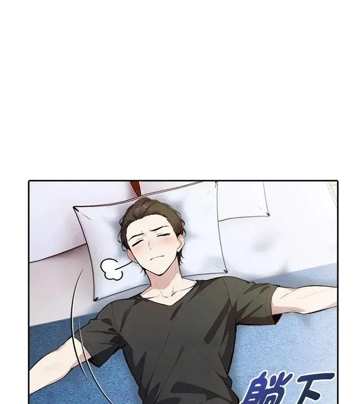 漫画《爱情实验》第2话第132张图