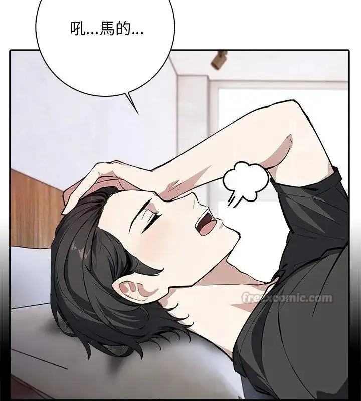 漫画《爱情实验》第2话第135张图