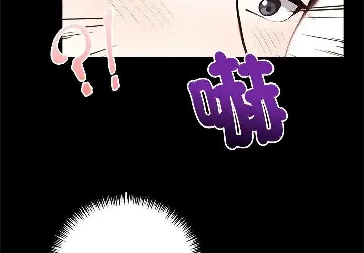 漫画《爱情实验》第2话第140张图