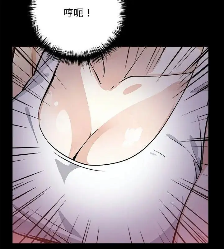 漫画《爱情实验》第2话第141张图