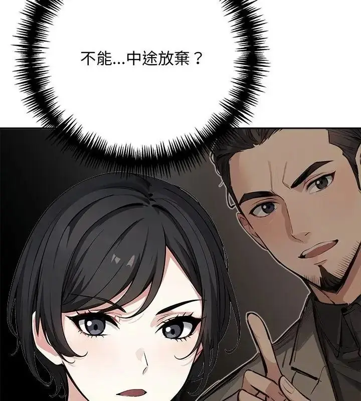 漫画《爱情实验》第2话第22张图
