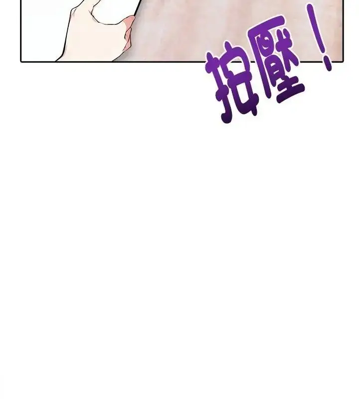 漫画《爱情实验》第2话第28张图