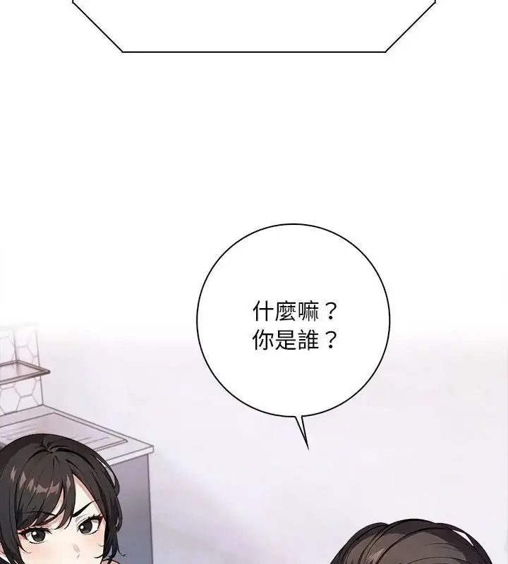 漫画《爱情实验》第2话第3张图