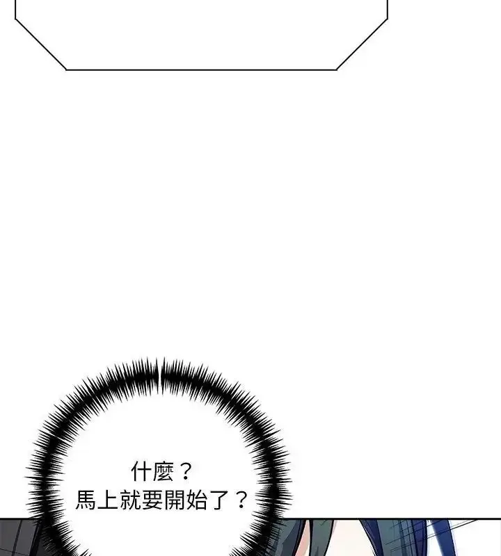 漫画《爱情实验》第2话第31张图