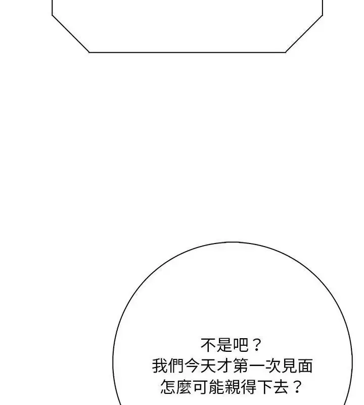 漫画《爱情实验》第2话第36张图