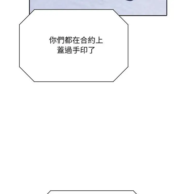 漫画《爱情实验》第2话第42张图