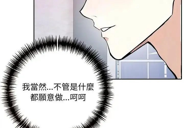 漫画《爱情实验》第2话第47张图