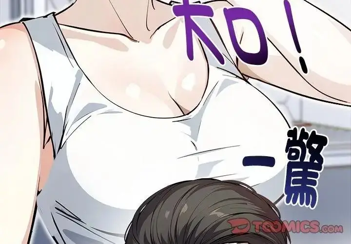 漫画《爱情实验》第2话第50张图