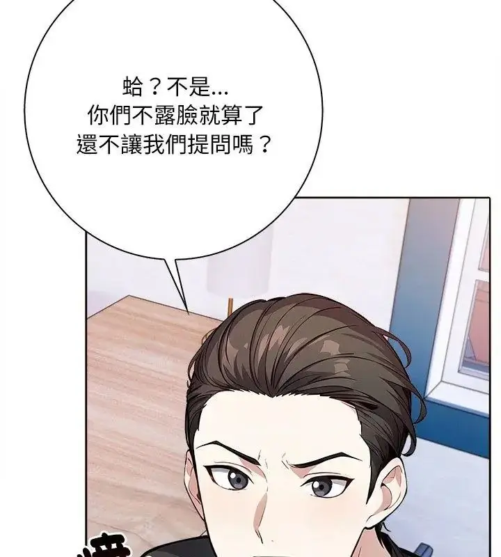 漫画《爱情实验》第2话第6张图