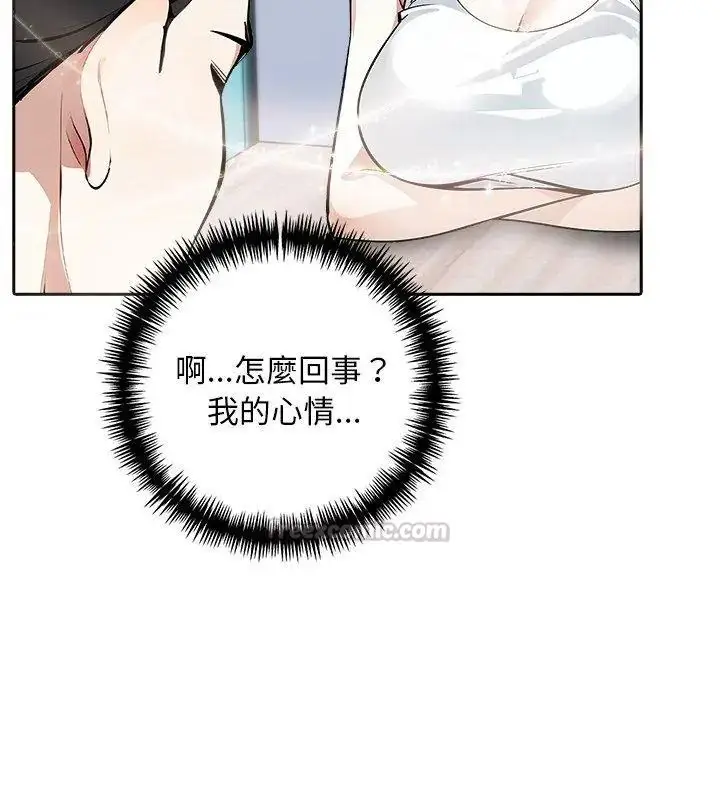 漫画《爱情实验》第2话第60张图