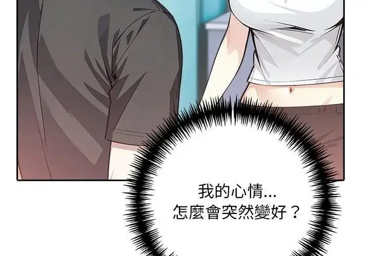 漫画《爱情实验》第2话第62张图