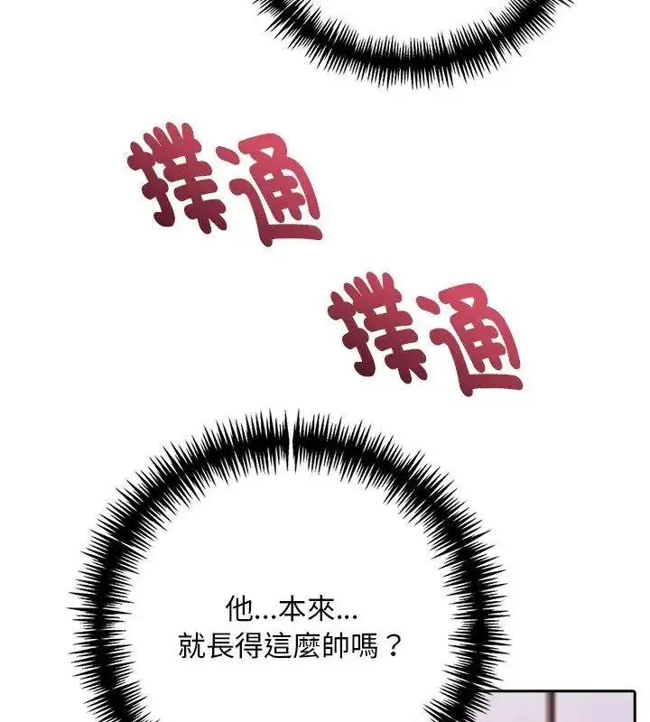 漫画《爱情实验》第2话第63张图