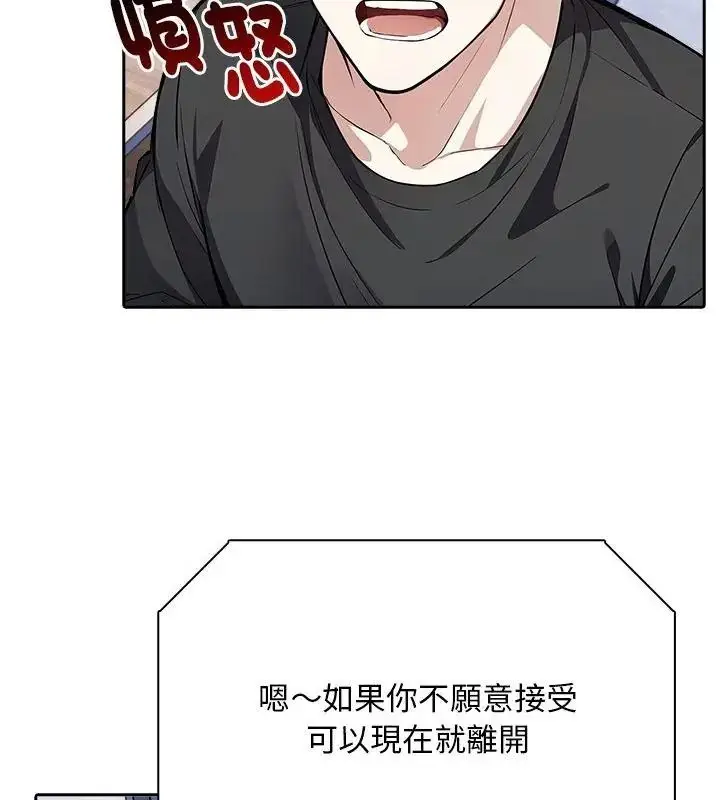 漫画《爱情实验》第2话第7张图