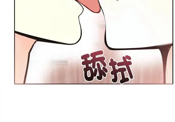 漫画《爱情实验》第2话第71张图