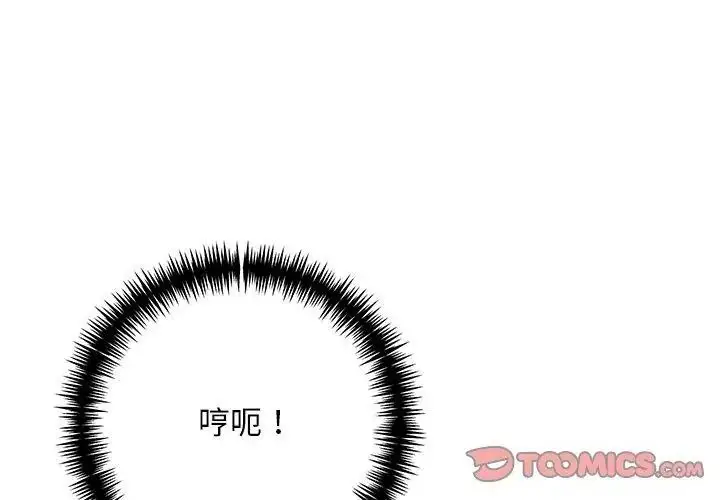 漫画《爱情实验》第2话第74张图