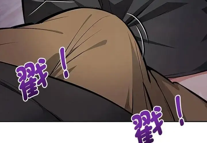 漫画《爱情实验》第2话第80张图
