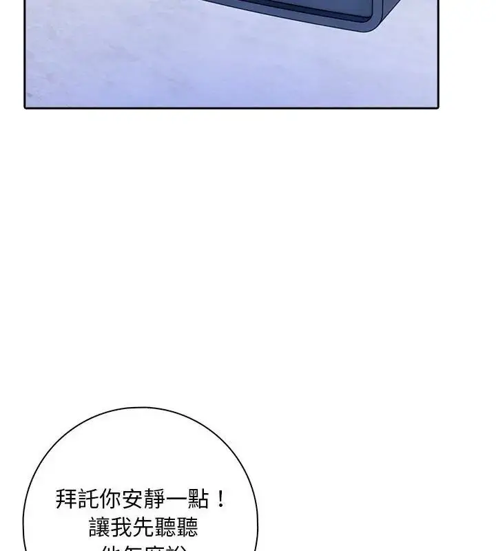 漫画《爱情实验》第2话第9张图