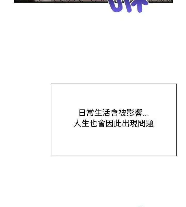 漫画《小心半夜鬼压床》第1话第10张图