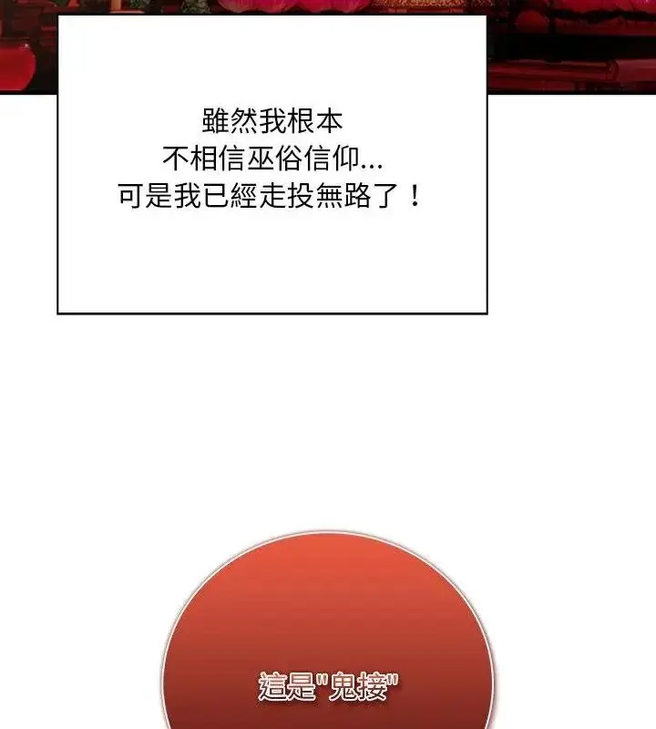 漫画《小心半夜鬼压床》第1话第100张图