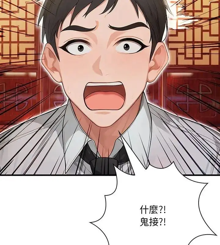 漫画《小心半夜鬼压床》第1话第102张图