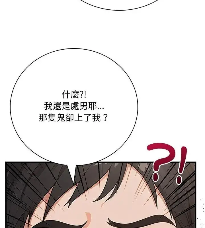 漫画《小心半夜鬼压床》第1话第106张图