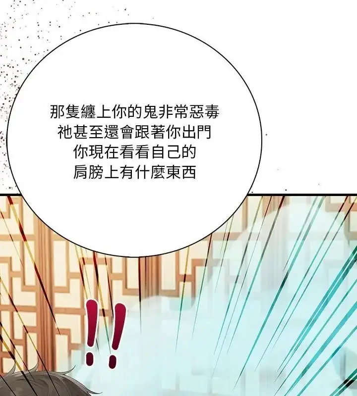 漫画《小心半夜鬼压床》第1话第109张图