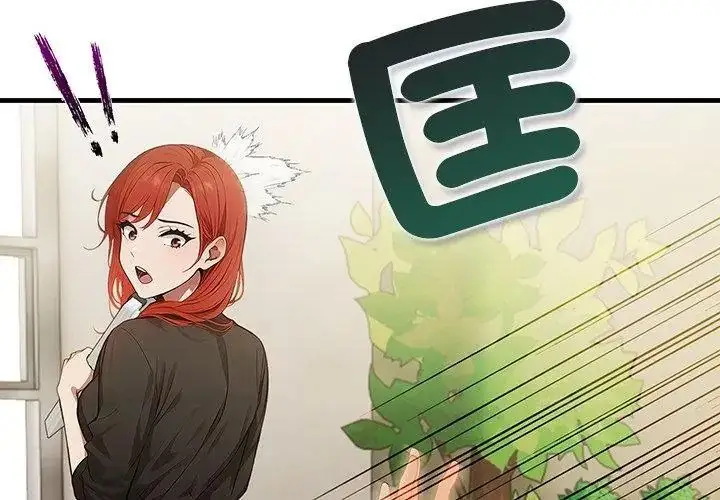 漫画《小心半夜鬼压床》第1话第11张图