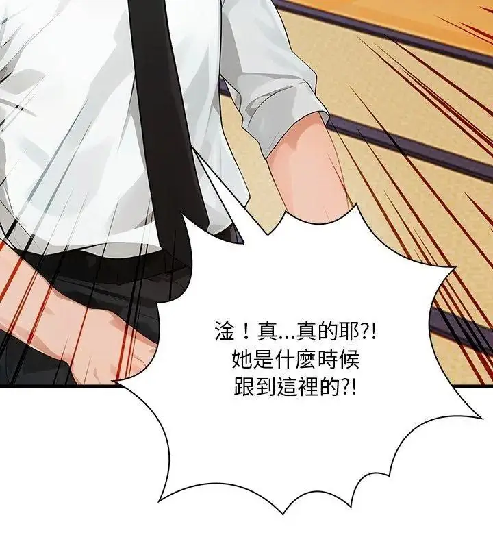 漫画《小心半夜鬼压床》第1话第111张图