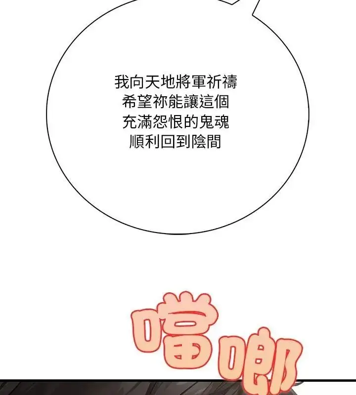 漫画《小心半夜鬼压床》第1话第114张图