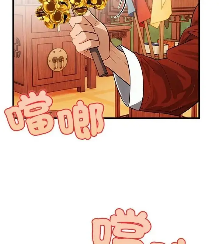 漫画《小心半夜鬼压床》第1话第118张图